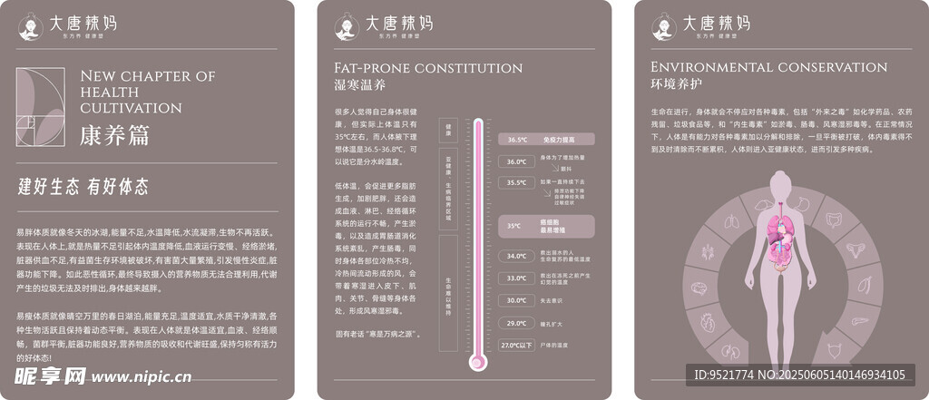 大唐辣妈