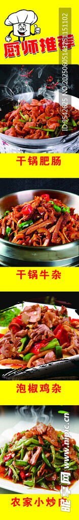 美味多样的中式菜肴
