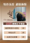 头疗海报
