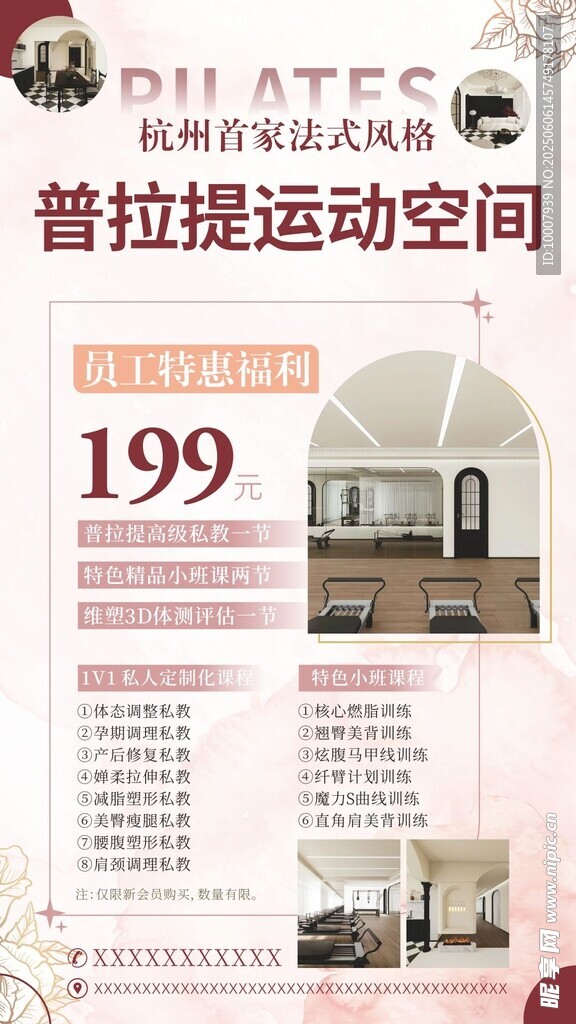 运动海报