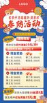 宠物活动展架