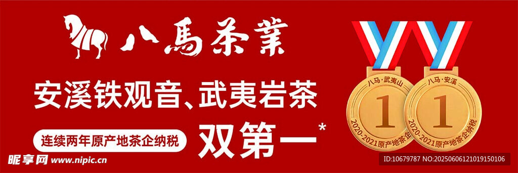 茶业灯箱