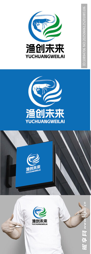 渔业标识设计