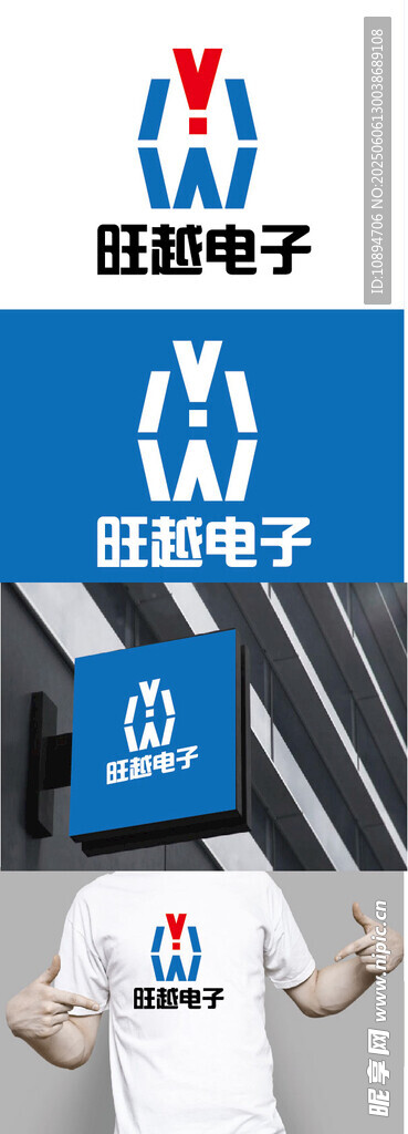 电子标识设计