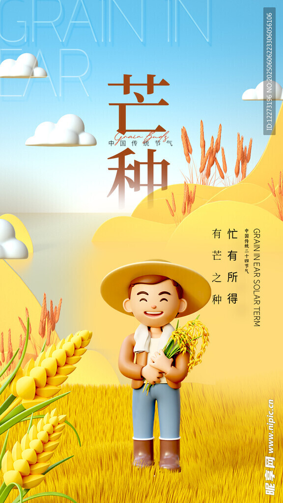 芒种时节的田园童趣