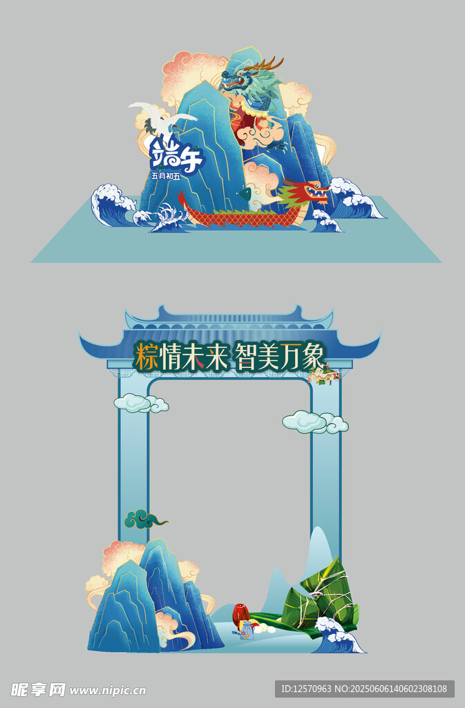 新中式风端午美陈