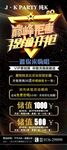 传奇游戏充值福利展示