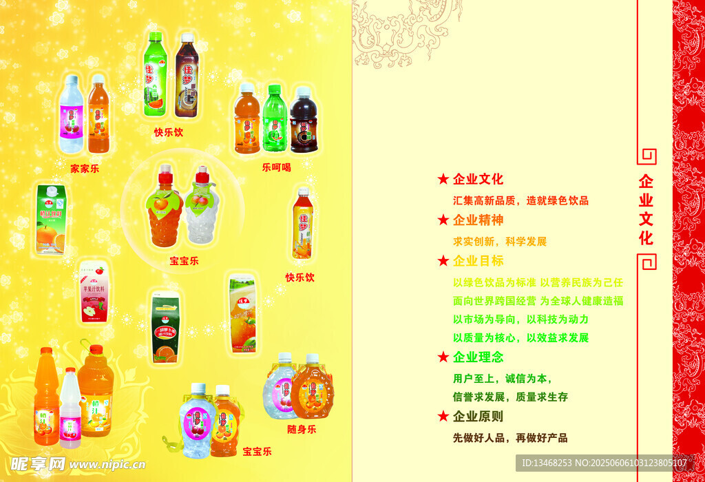 多彩饮料包装设计展示