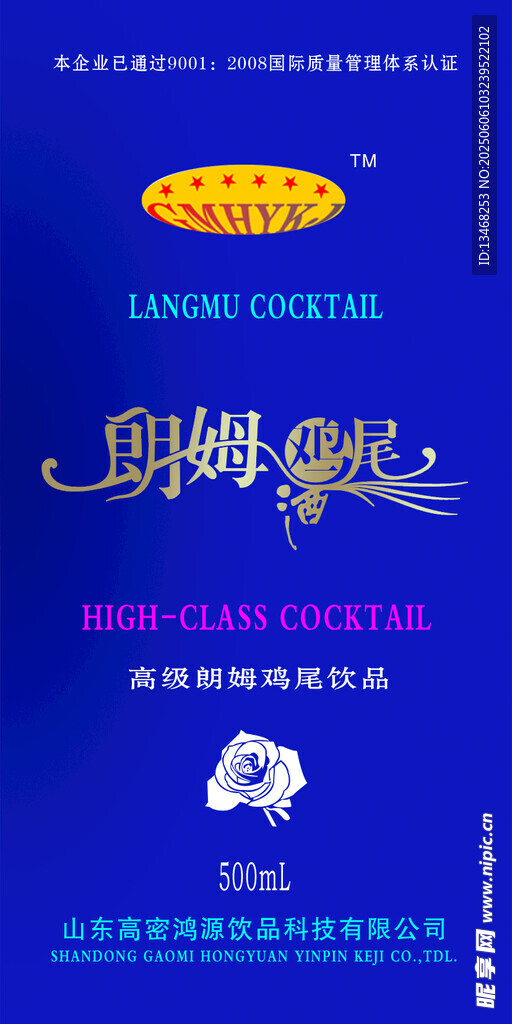 周姆妈燕窝产品宣传海报