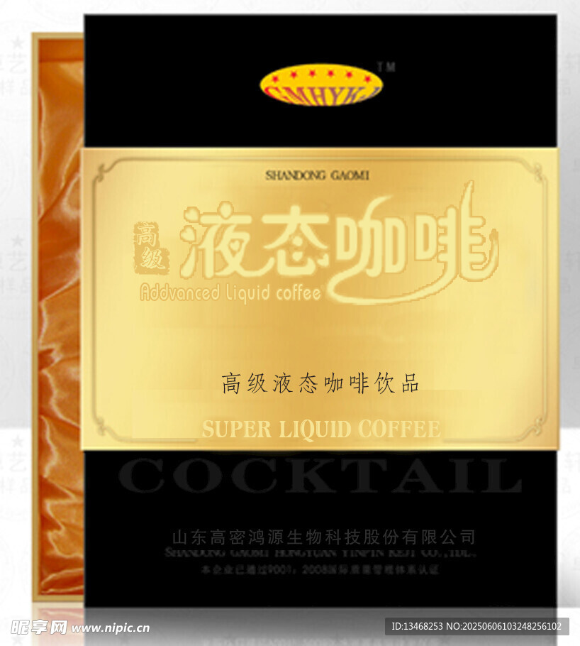 鲁夜态咖啡鸡尾酒包装展示