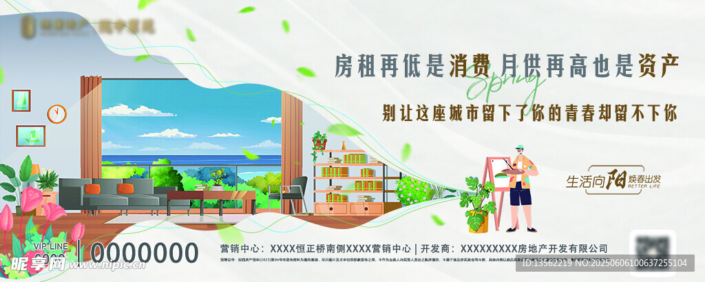 房产背景图