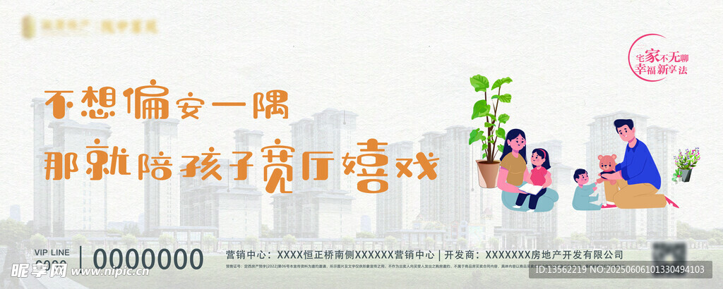 浅色房产背景