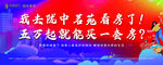 红蓝色房产背景