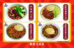 四款美味面食展示