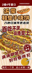 沂蒙鞋垫子烧饼