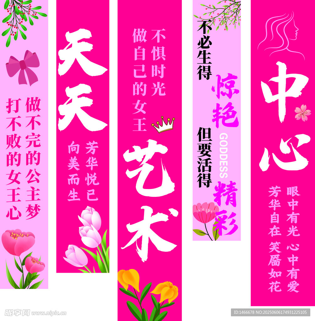 艺术中心 节日旗布条幅