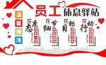 驿站