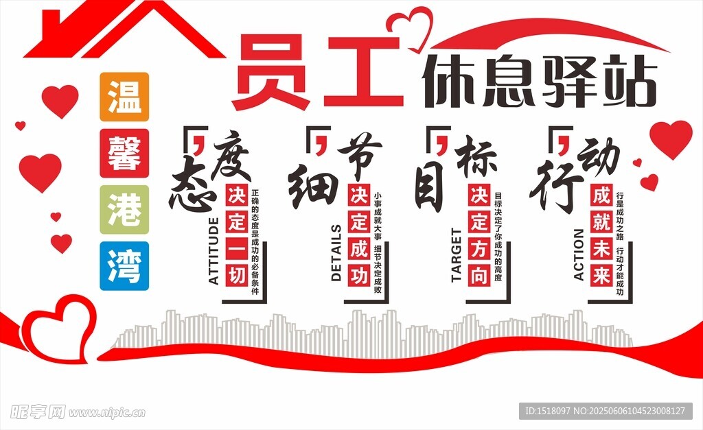 驿站