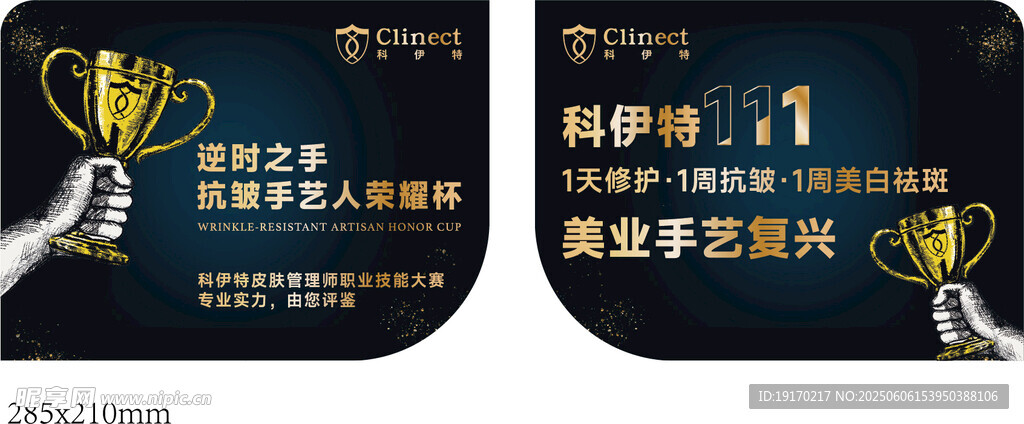 科技竞赛奖杯荣耀时刻