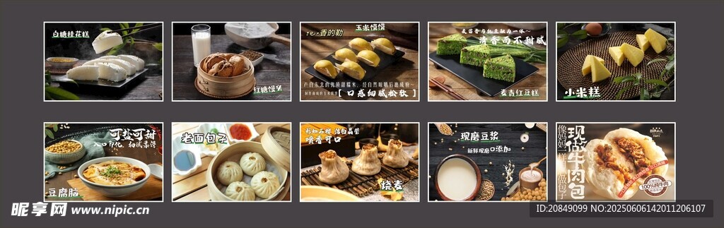 早餐店 包子铺产品图