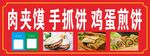 早餐海报