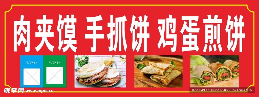 早餐海报