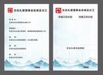 文化礼堂