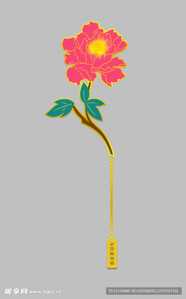 牡丹芍药
