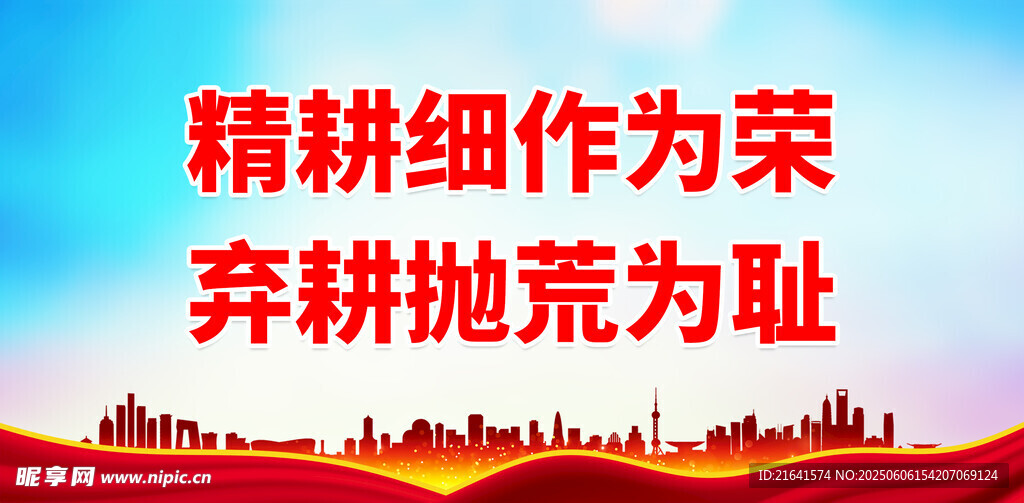 粮食安全 