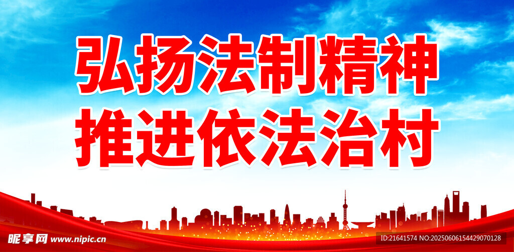 新农村 