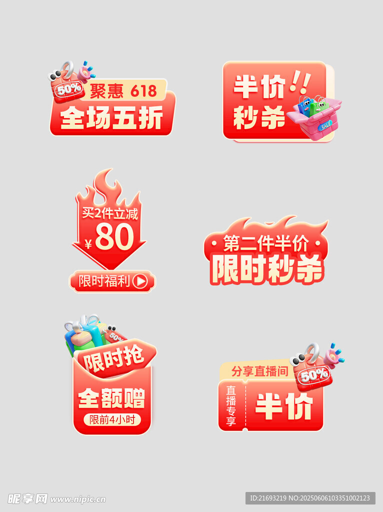 促销手持卡