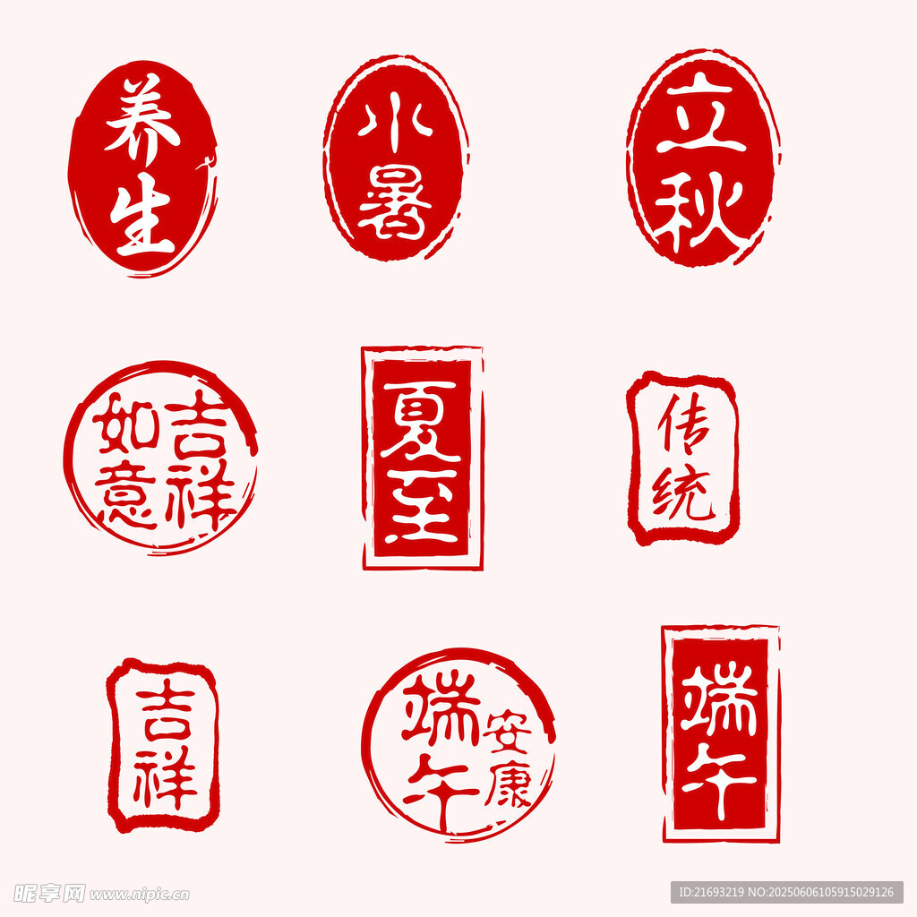 古风印章