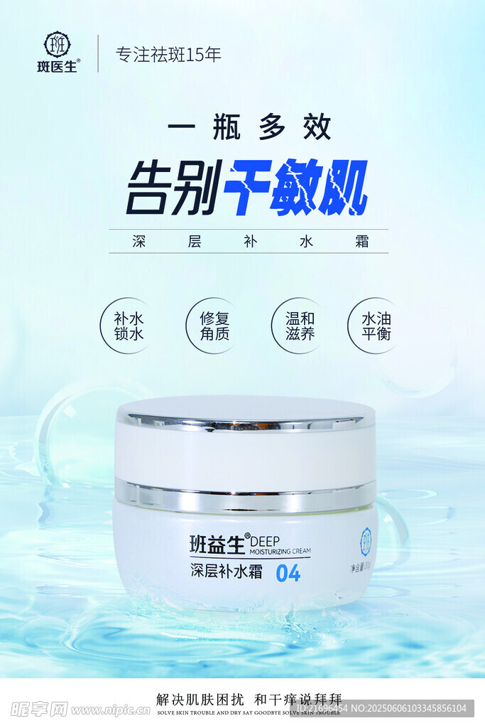 多效面霜告别干燥肌肤