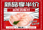 火锅产品 黄喉