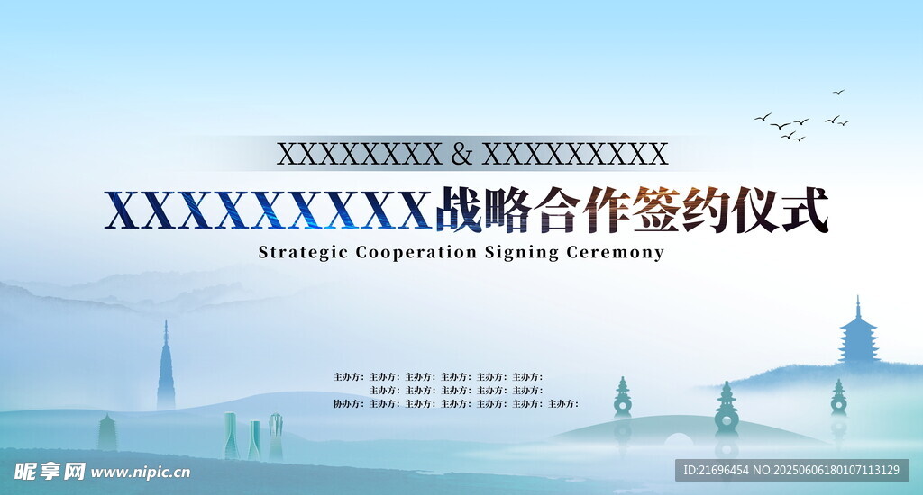 战略合作签约仪式现场