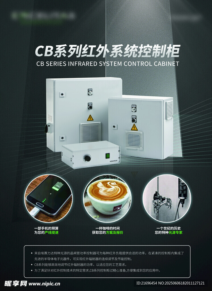 工业产品 产品海报 