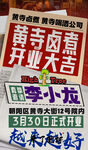 大字报 怀旧海报 复古 