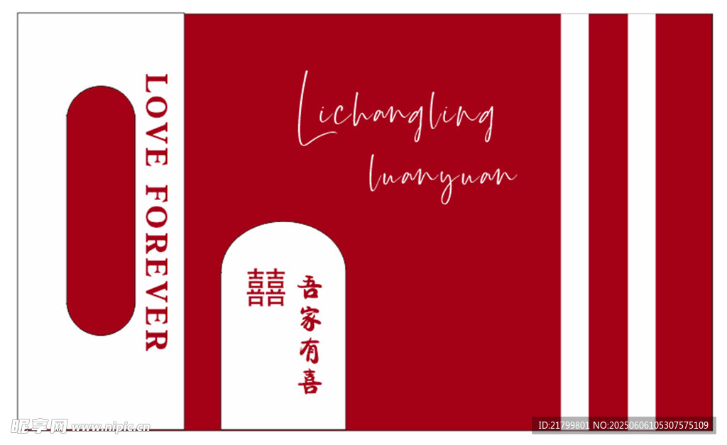 红色婚礼