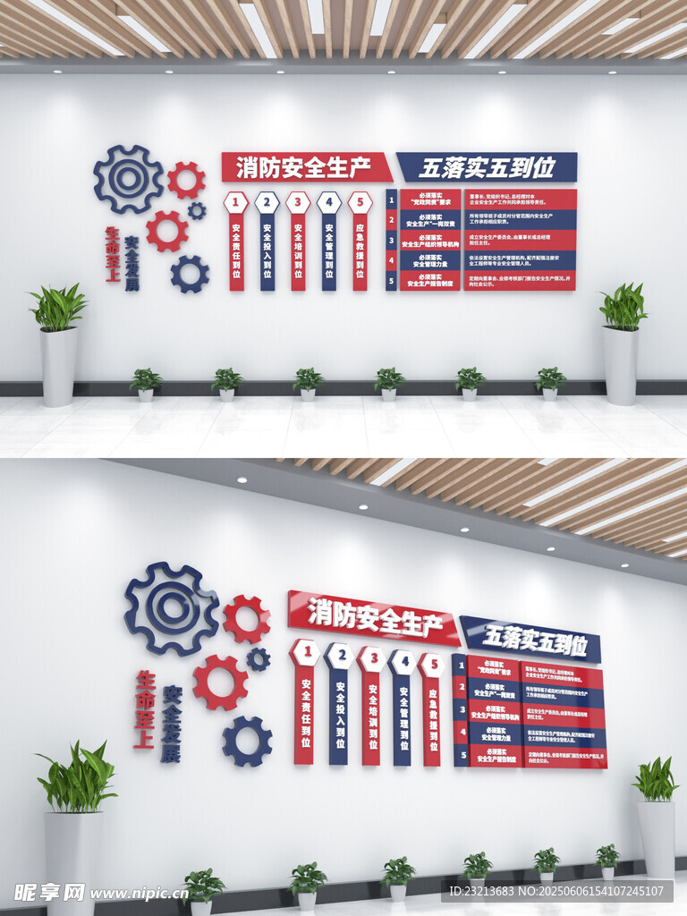 工业风安全生产文化墙