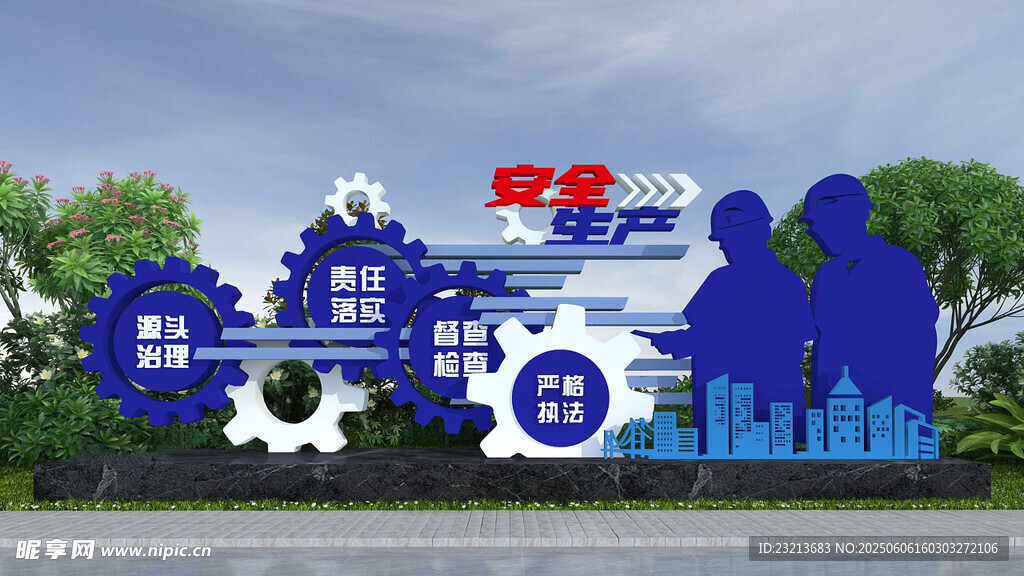 科技风企业主题景观雕塑