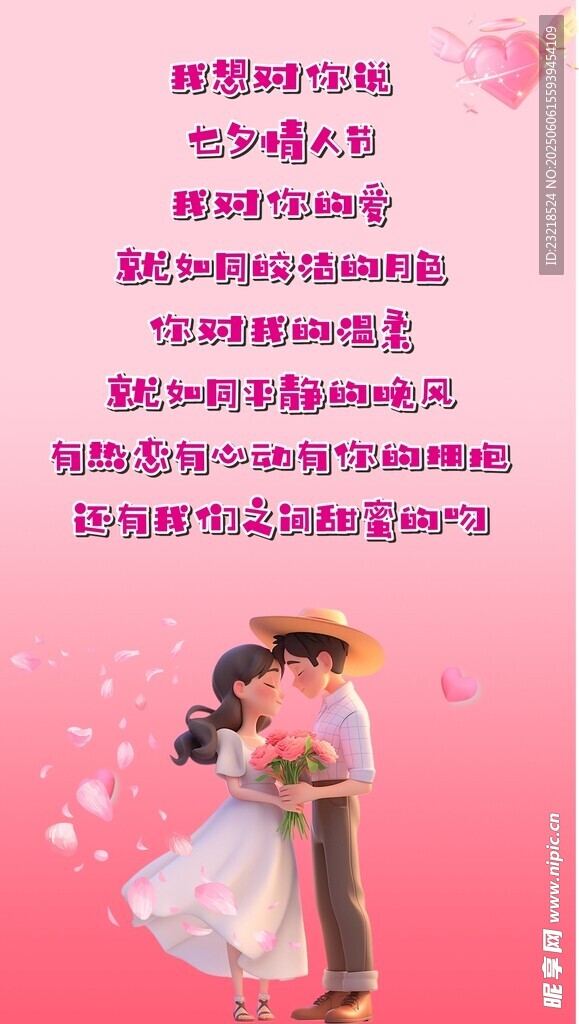 情人节卡片