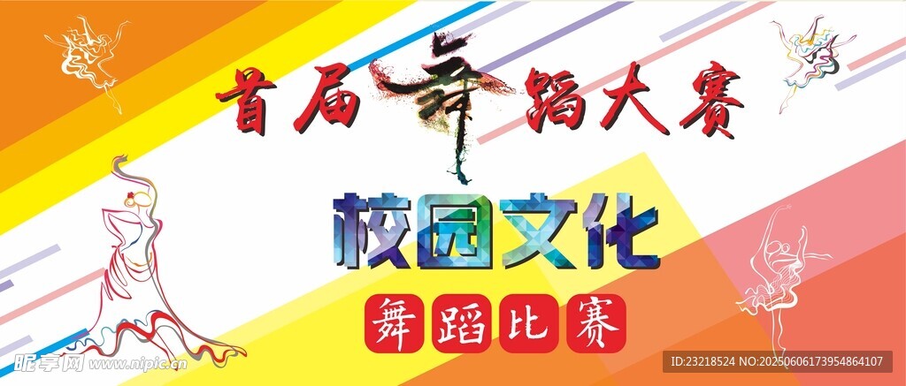 艺术节