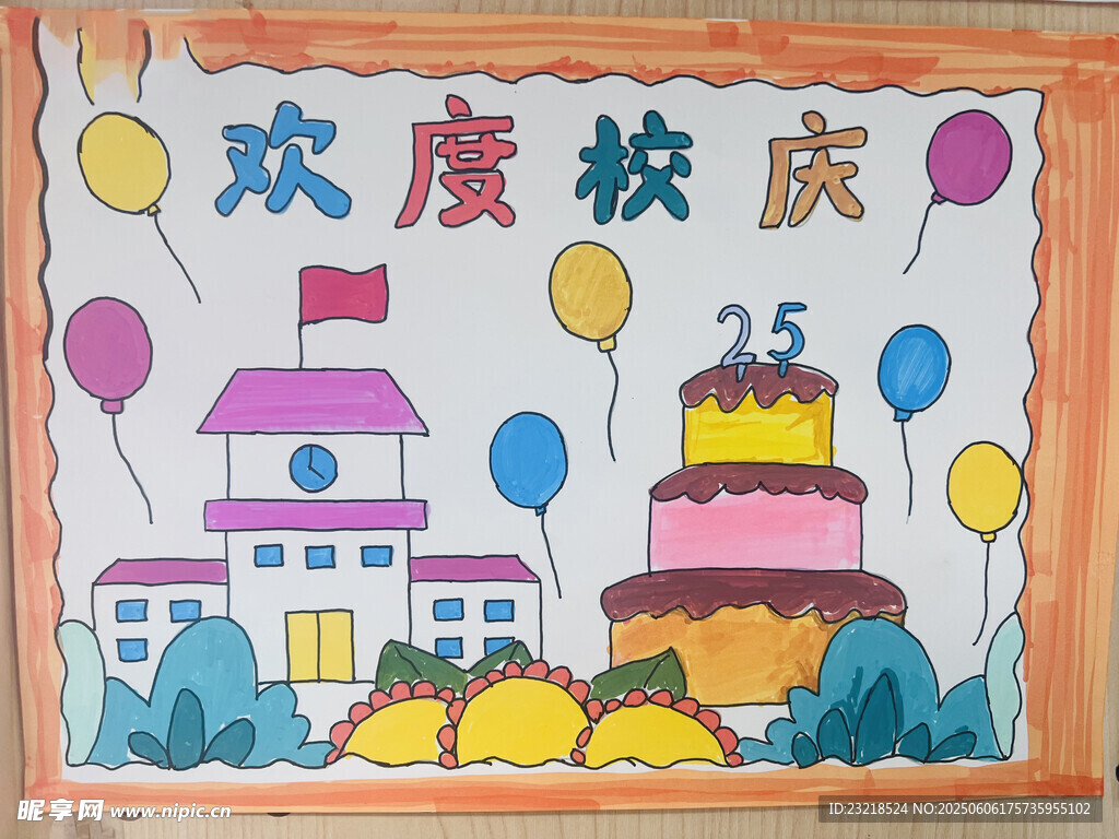 儿童画