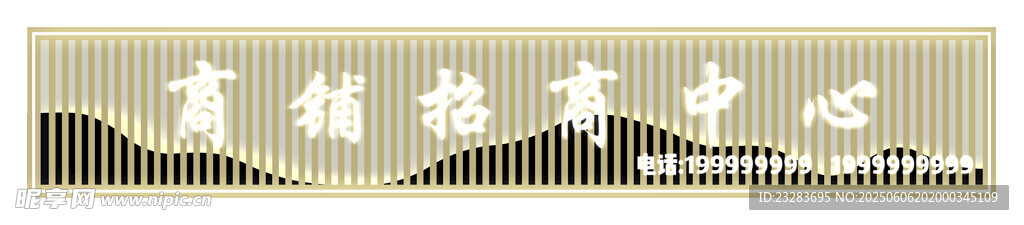 商铺门头