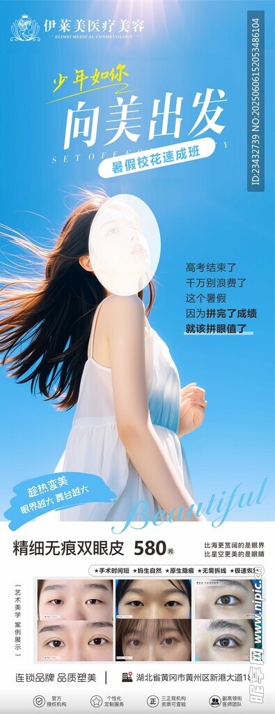 海边漫步的飘逸女子