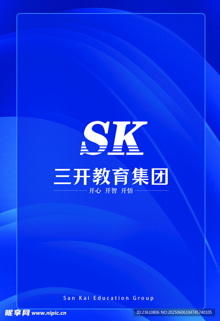 学员证