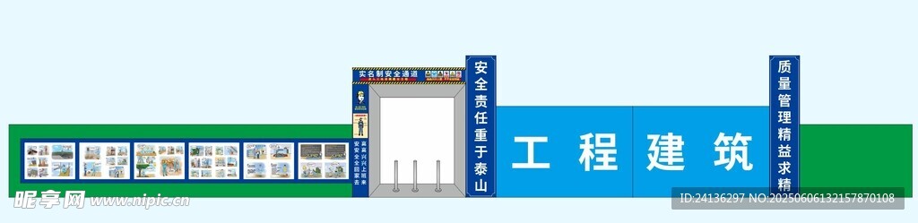工地大门员工安全通道