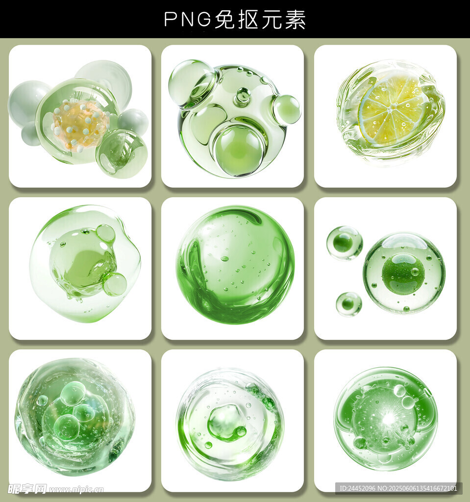 绿色精华元素素材