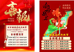 金榜题名海报
