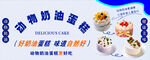 动物奶油蛋糕 美味定制